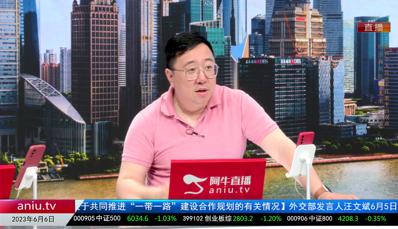 首席有话说2023-06-06