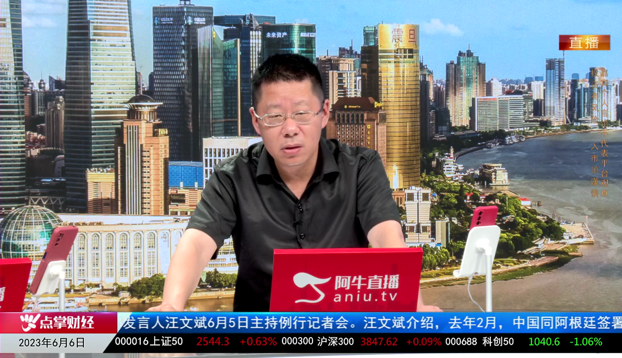 有财午间道2023-06-06