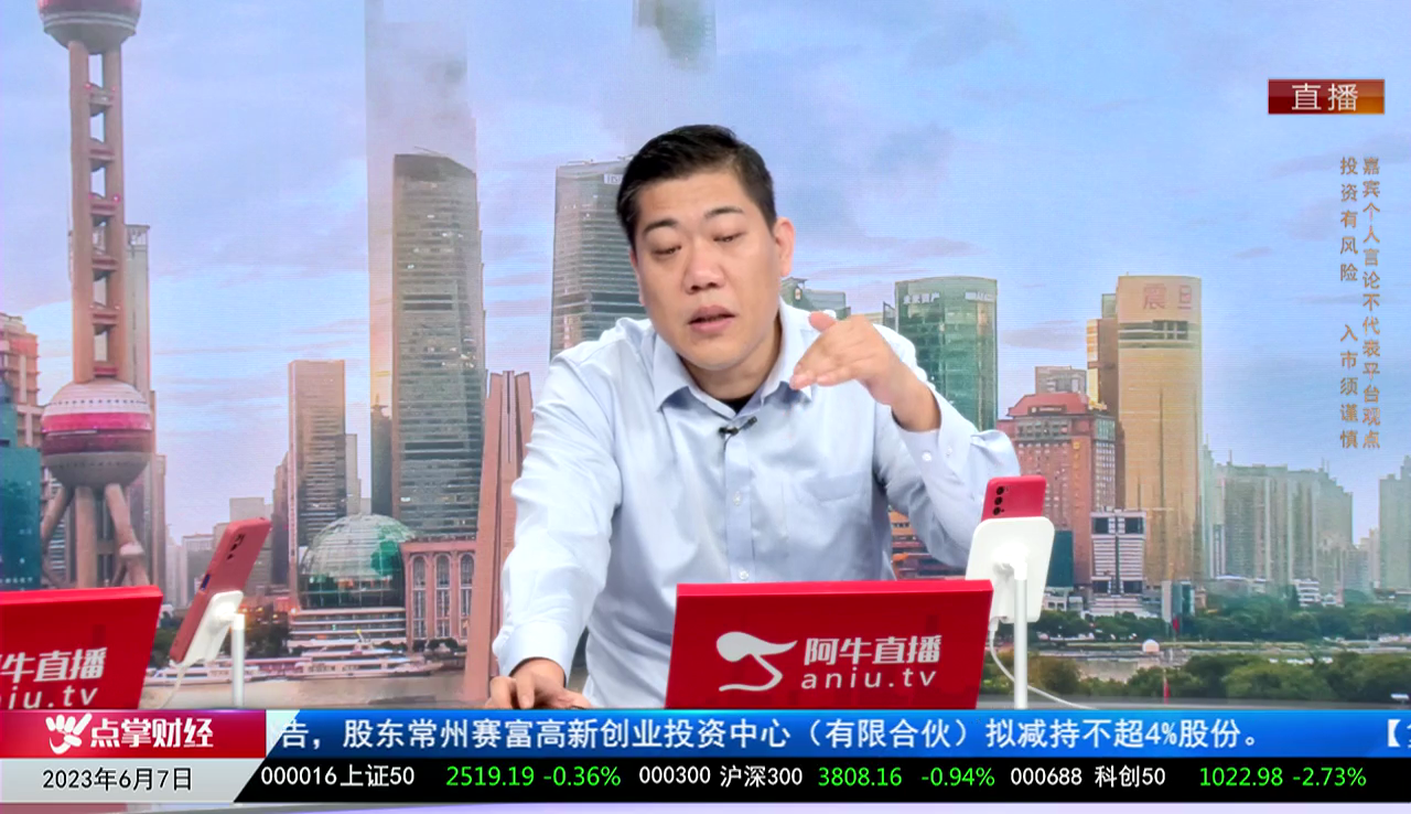 一线早评2023-06-07