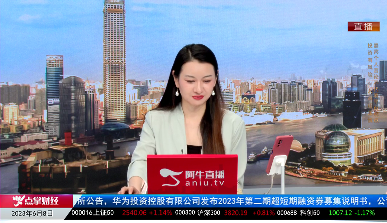 收盘聊吧2023-06-08