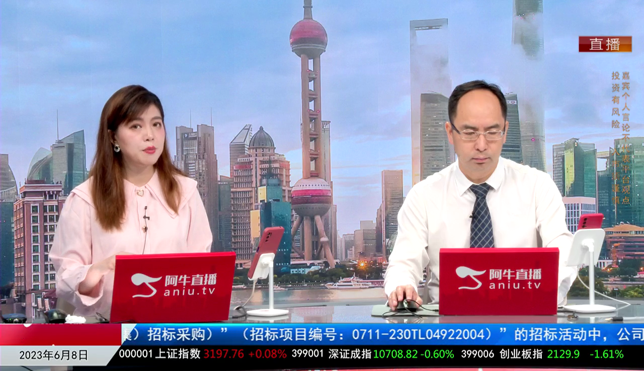 一线早评2023-06-08