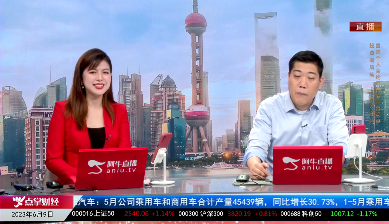 一线早评2023-06-09