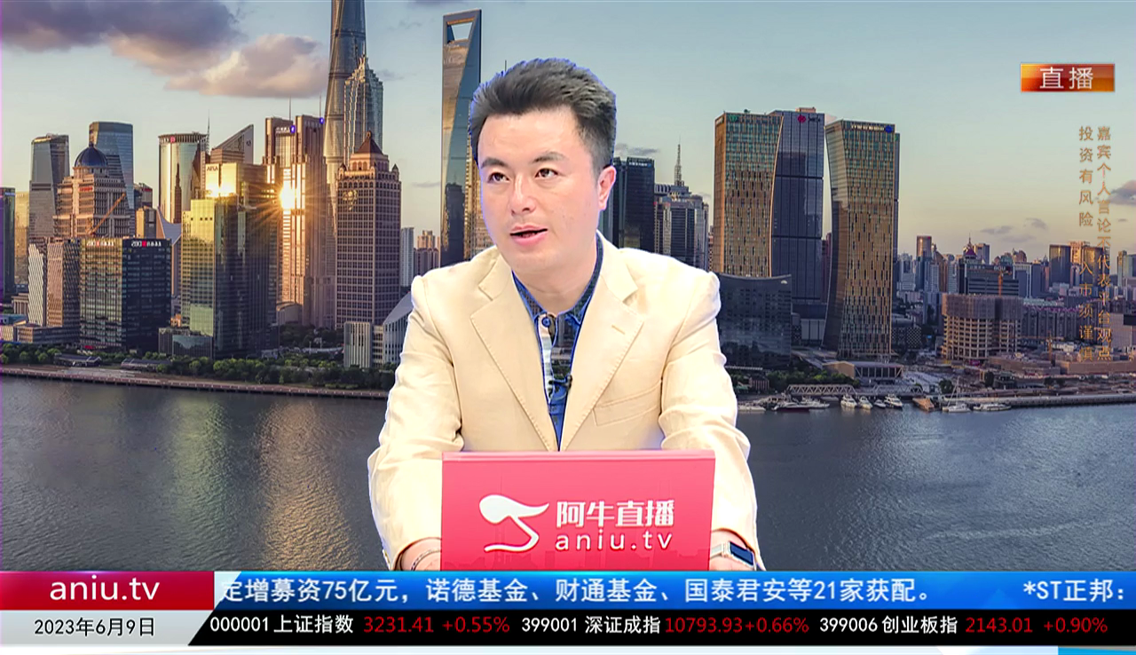 主题投资2023-06-09