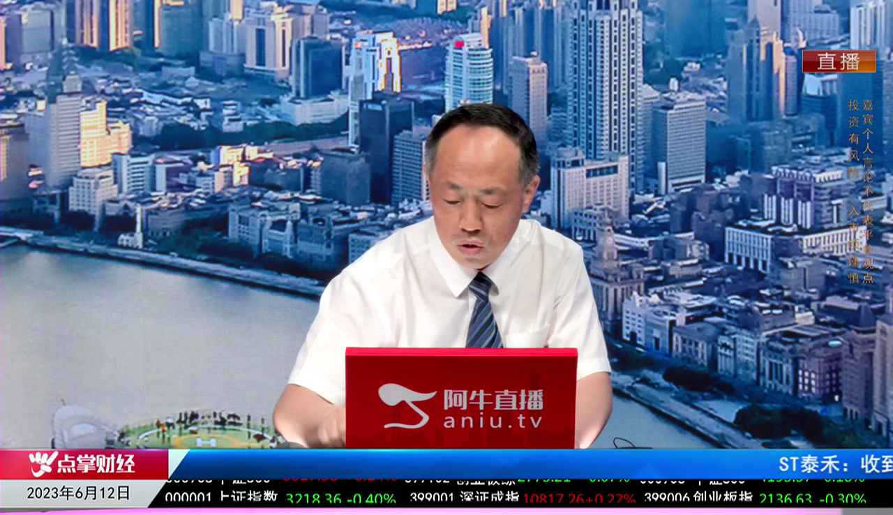 风口财讯2023-06-12