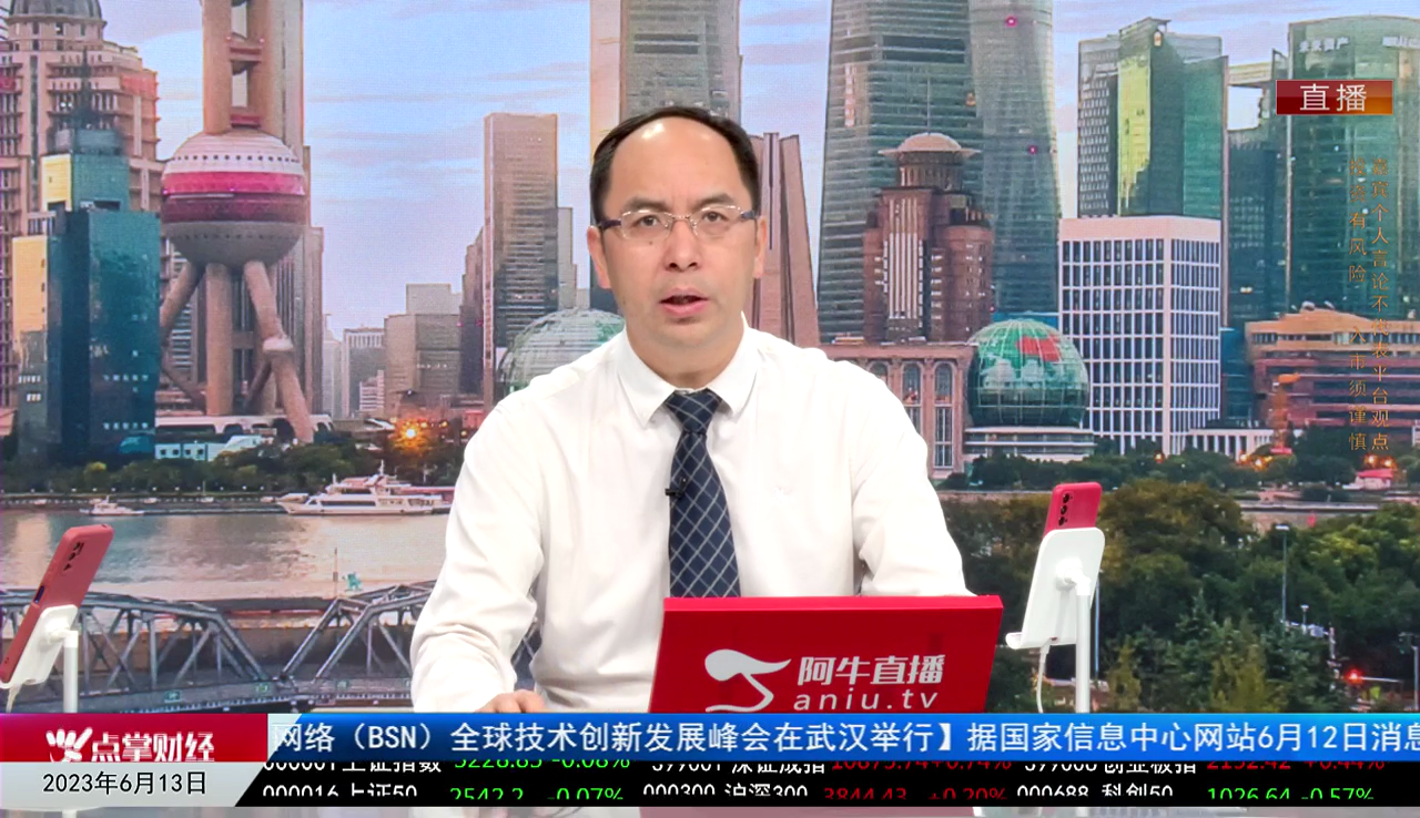 一线早评2023-06-13