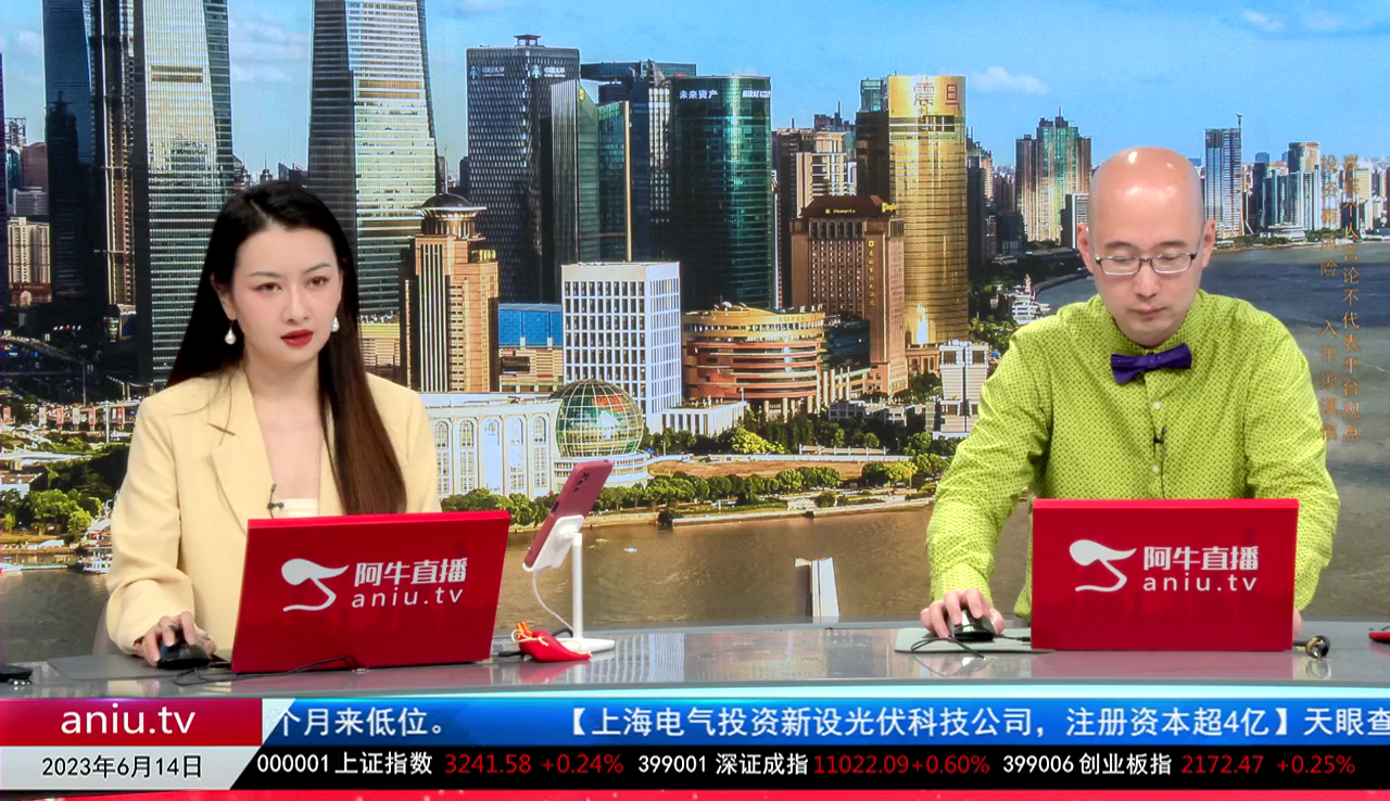 有财午间道2023-06-14