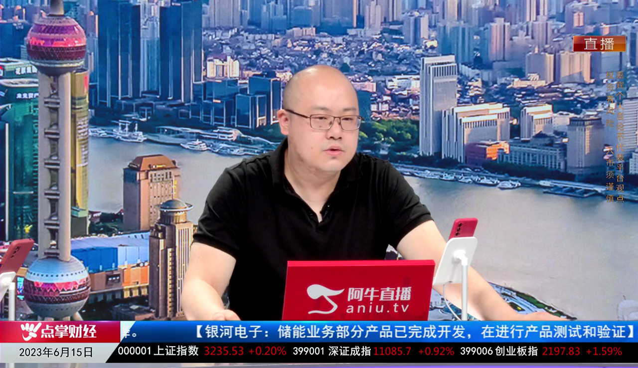 风口财讯2023-06-15