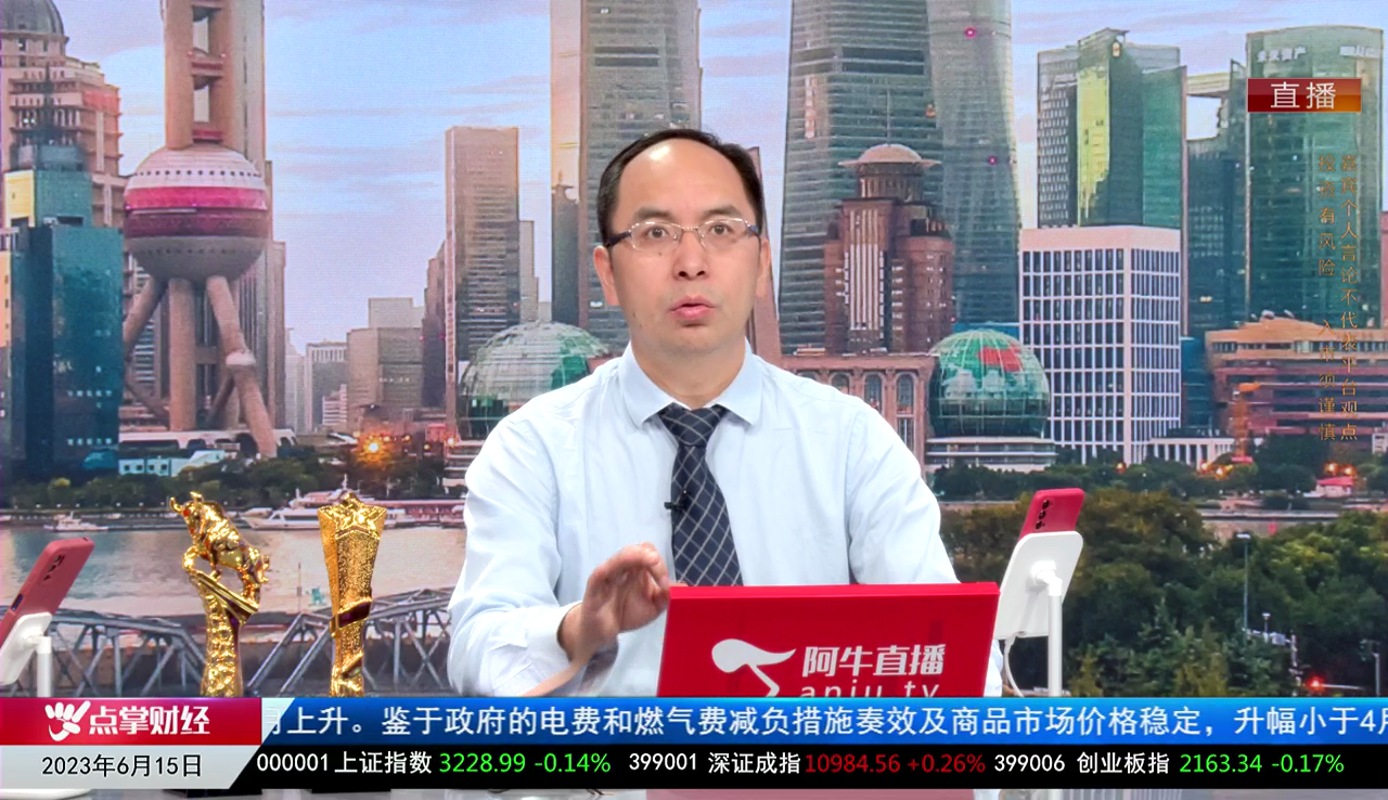 一线早评2023-06-15