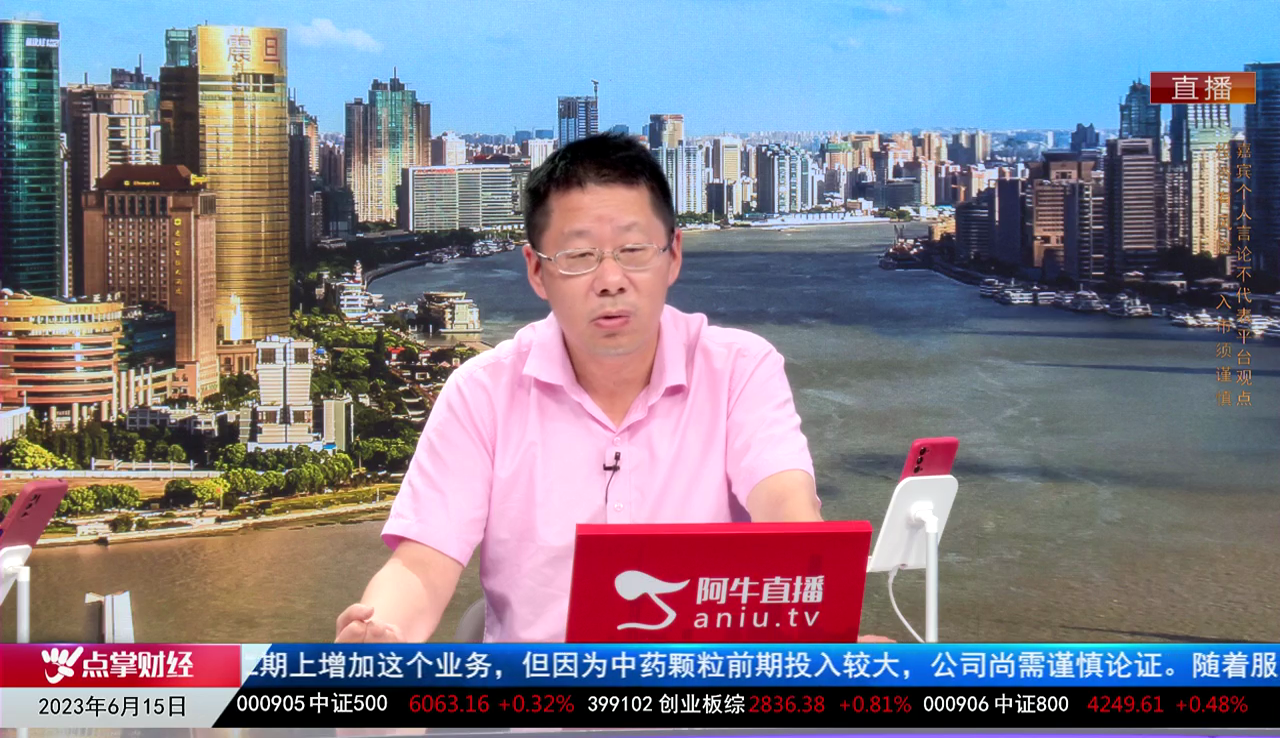 有财午间道2023-06-15