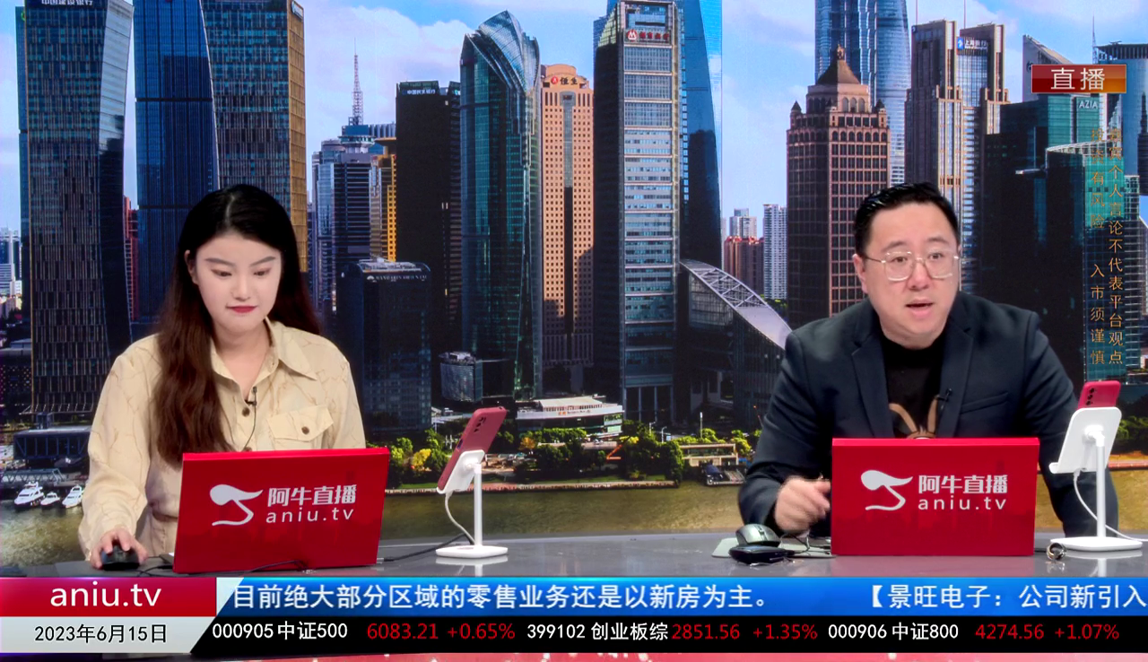 首席有话说2023-06-15