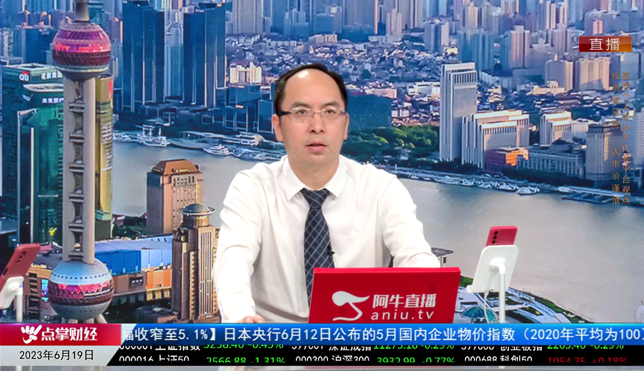 风口财讯2023-06-19
