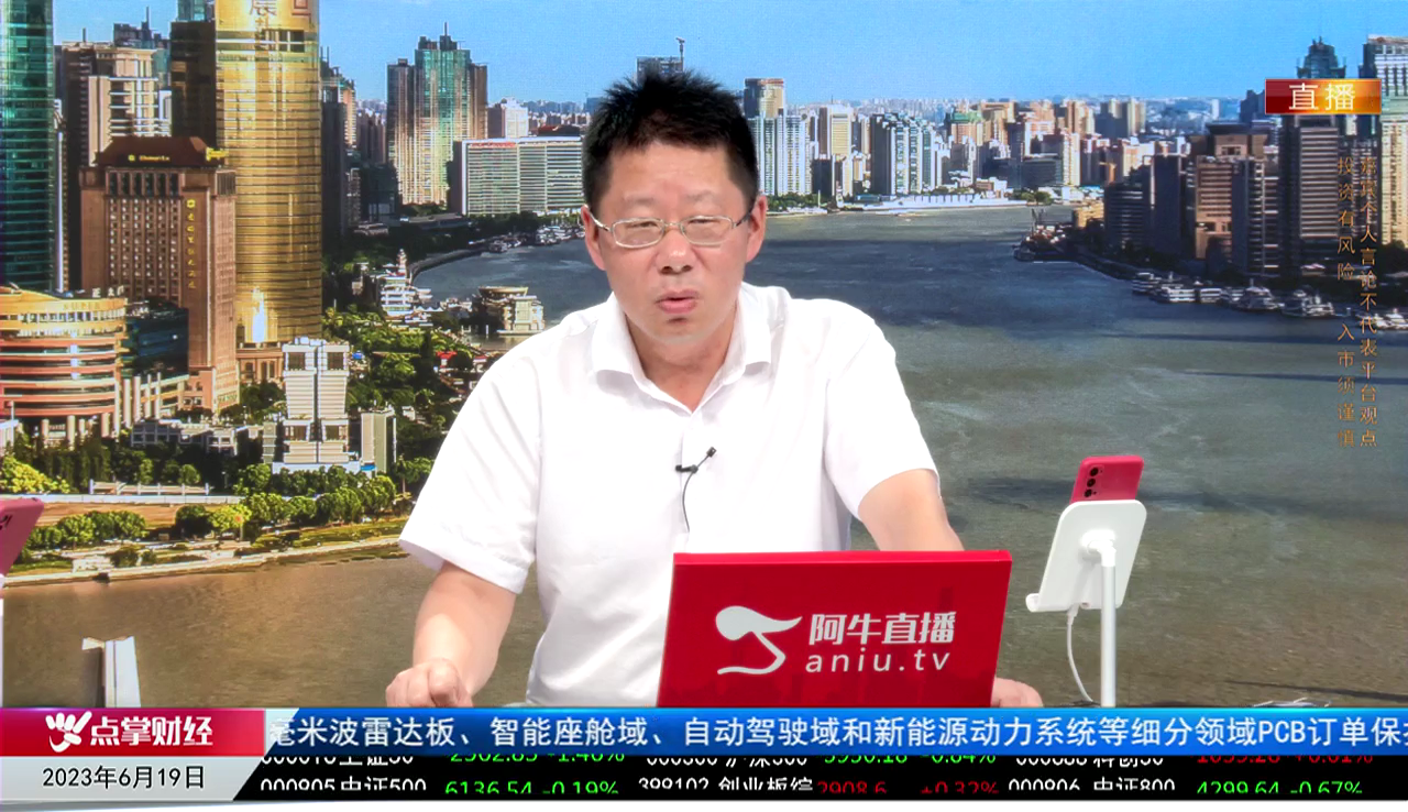 有财午间道2023-06-19