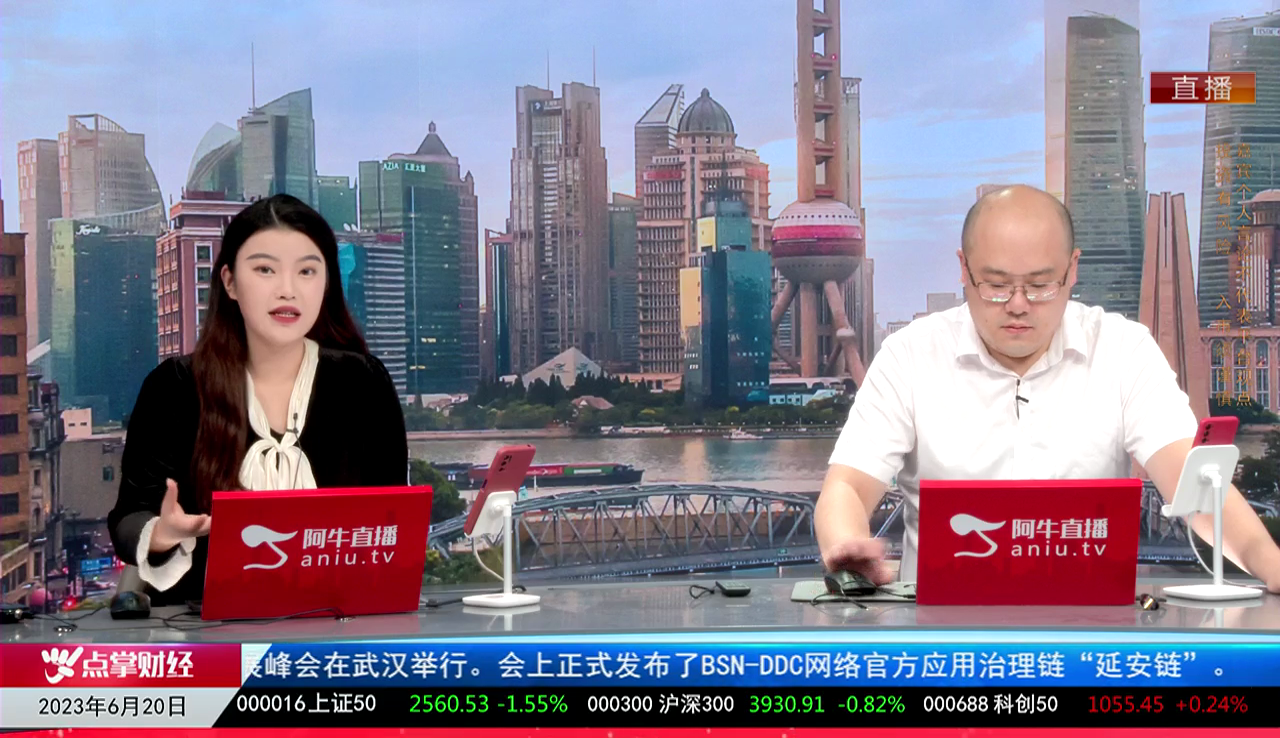 一线早评2023-06-20