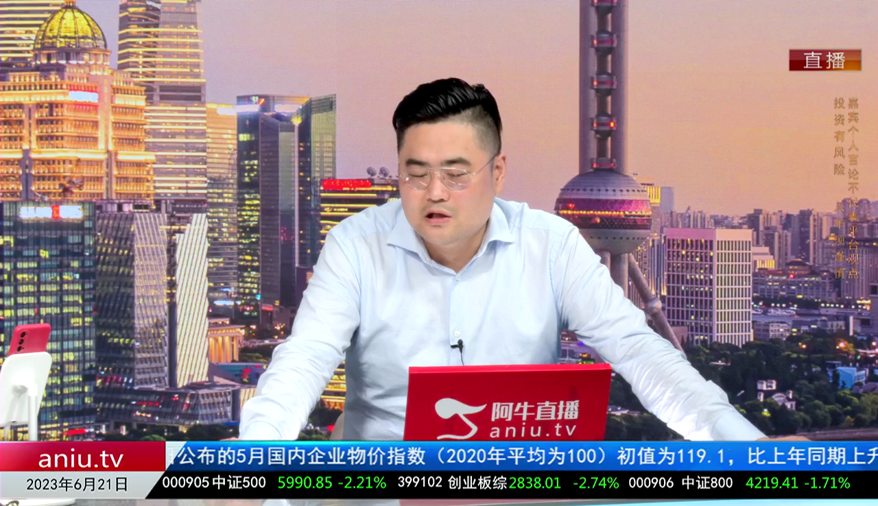 主题投资2023-06-21