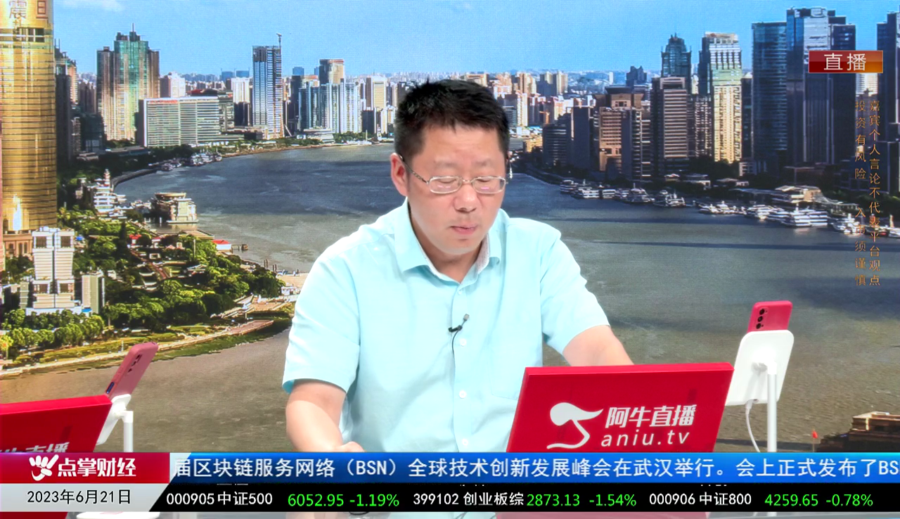 有财午间道2023-06-21