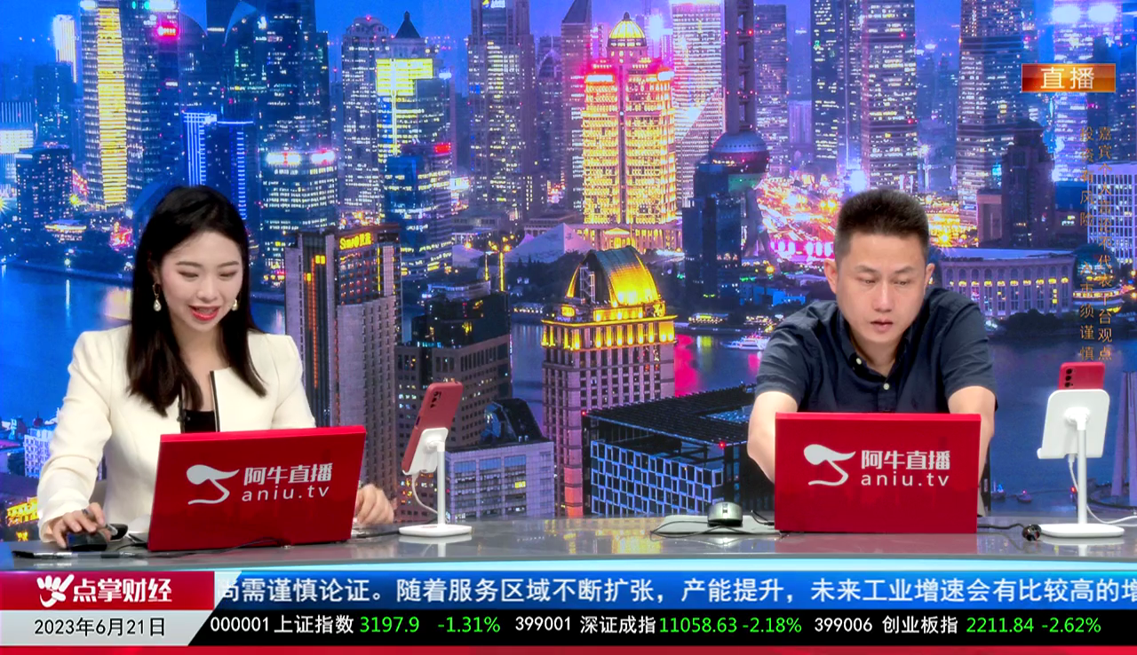 热点公告2023-06-21