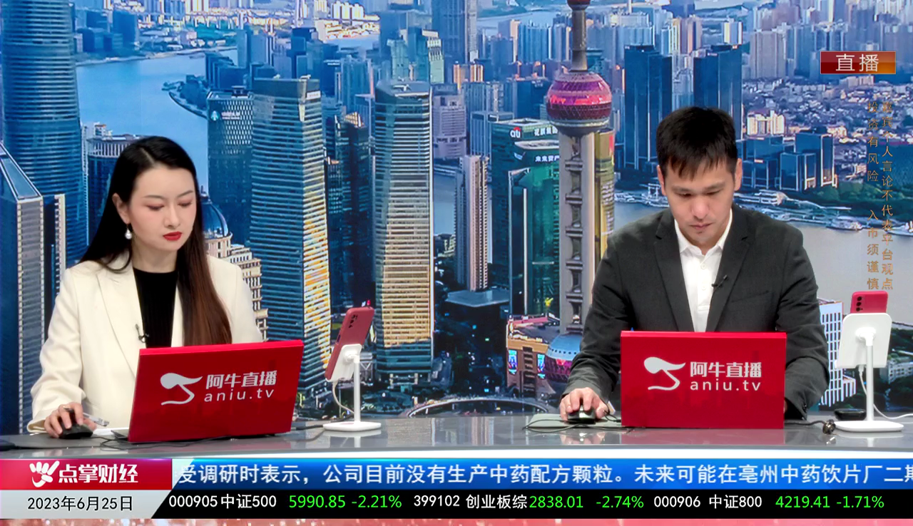 千股千问2023-06-25
