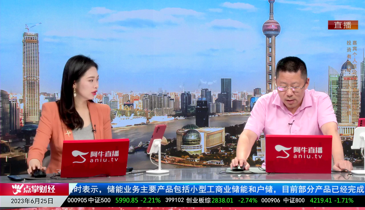 聚焦新动能2023-06-25
