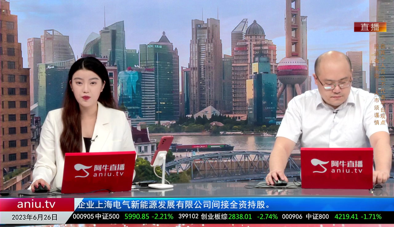 一线早评2023-06-26