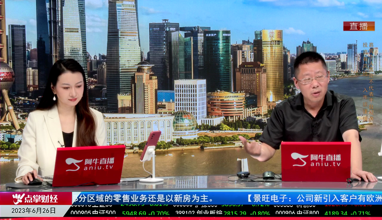有财午间道2023-06-26