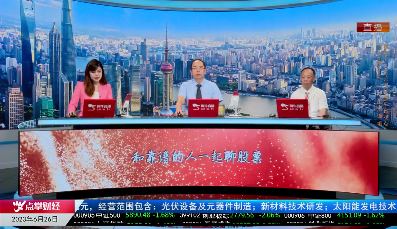 风口财讯2023-06-26