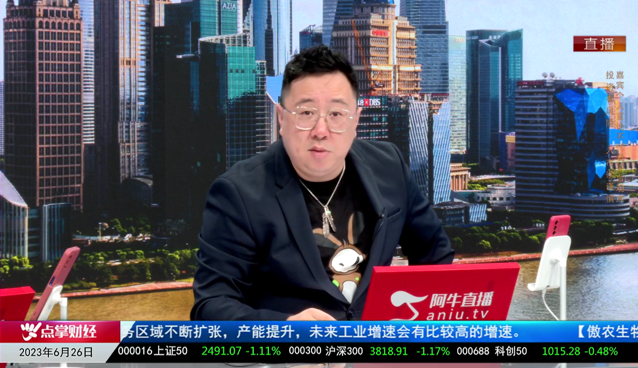 首席有话说2023-06-26