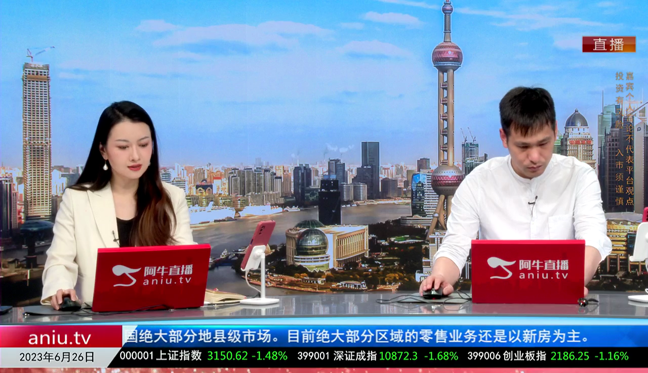 收盘聊吧2023-06-26