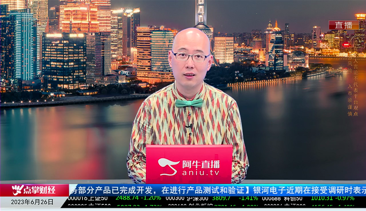 主题投资2023-06-26