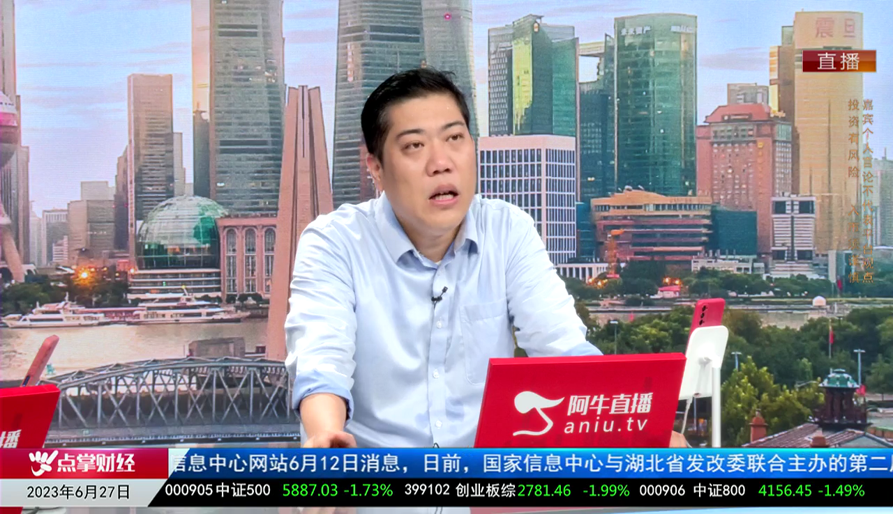 一线早评2023-06-27