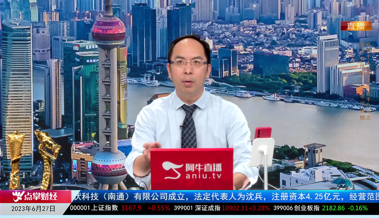风口财讯2023-06-27