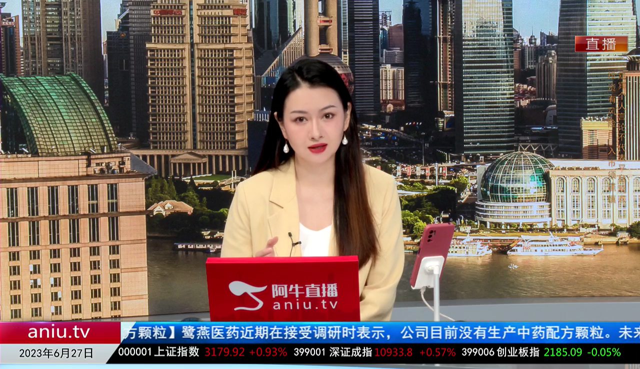 有财午间道2023-06-27