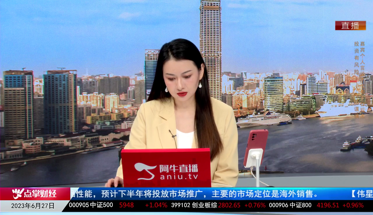 收盘聊吧2023-06-27