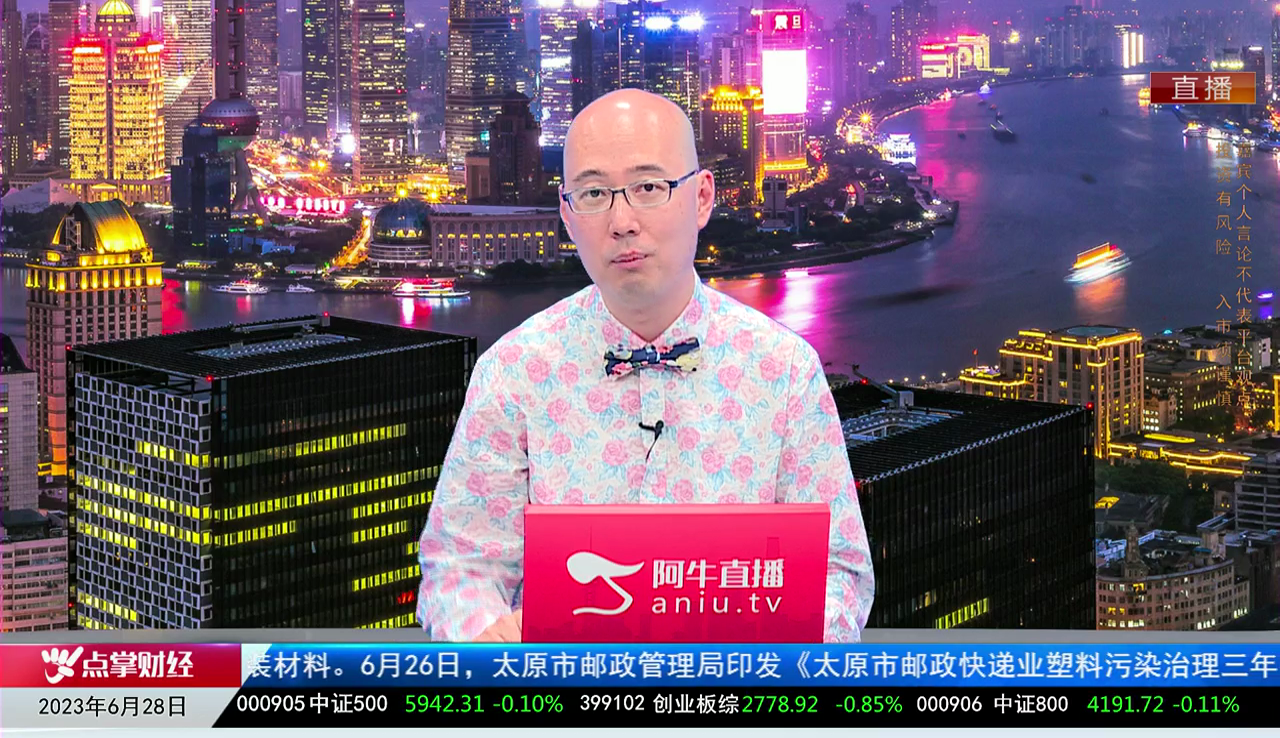 主题投资2023-06-28