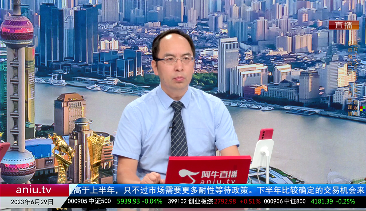 风口财讯2023-06-29