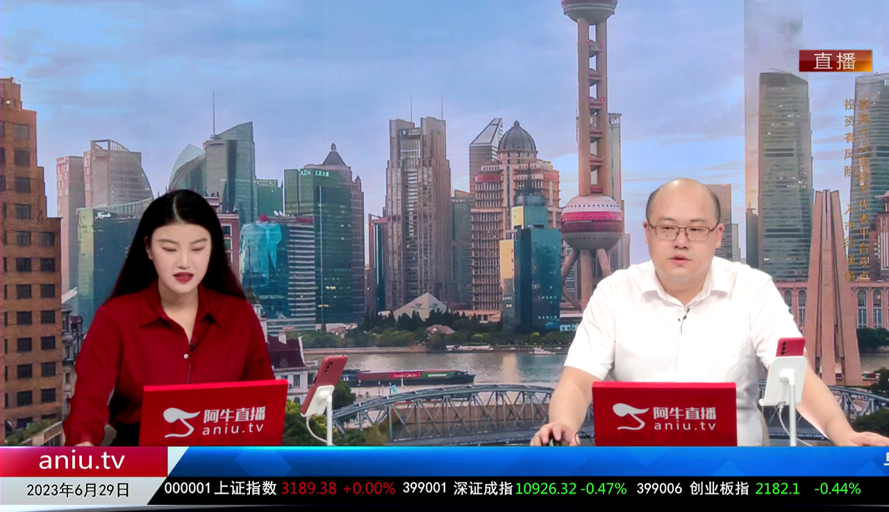 一线早评2023-06-29