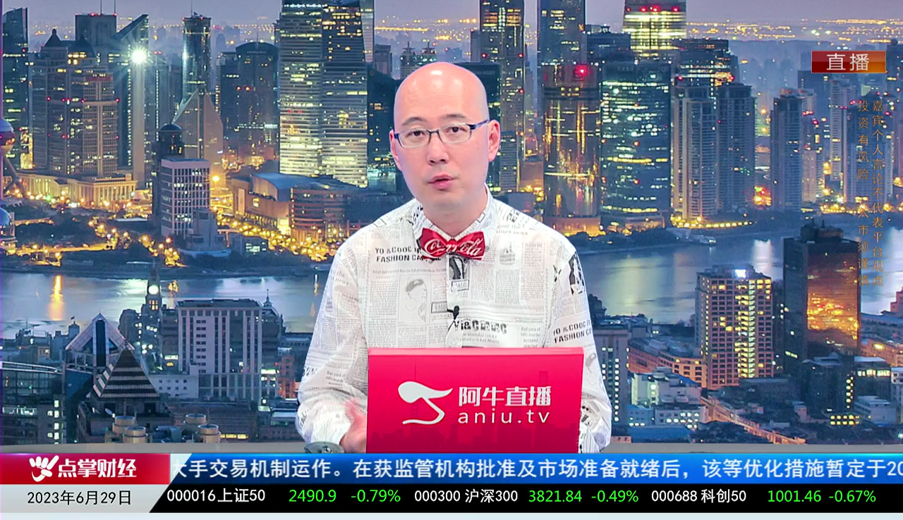 主题投资2023-06-29