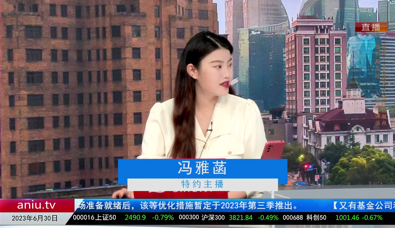 一线早评2023-06-30
