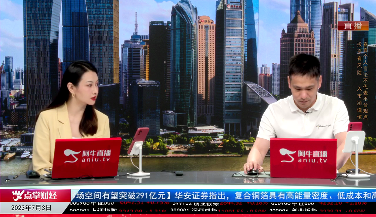 收盘聊吧2023-07-03