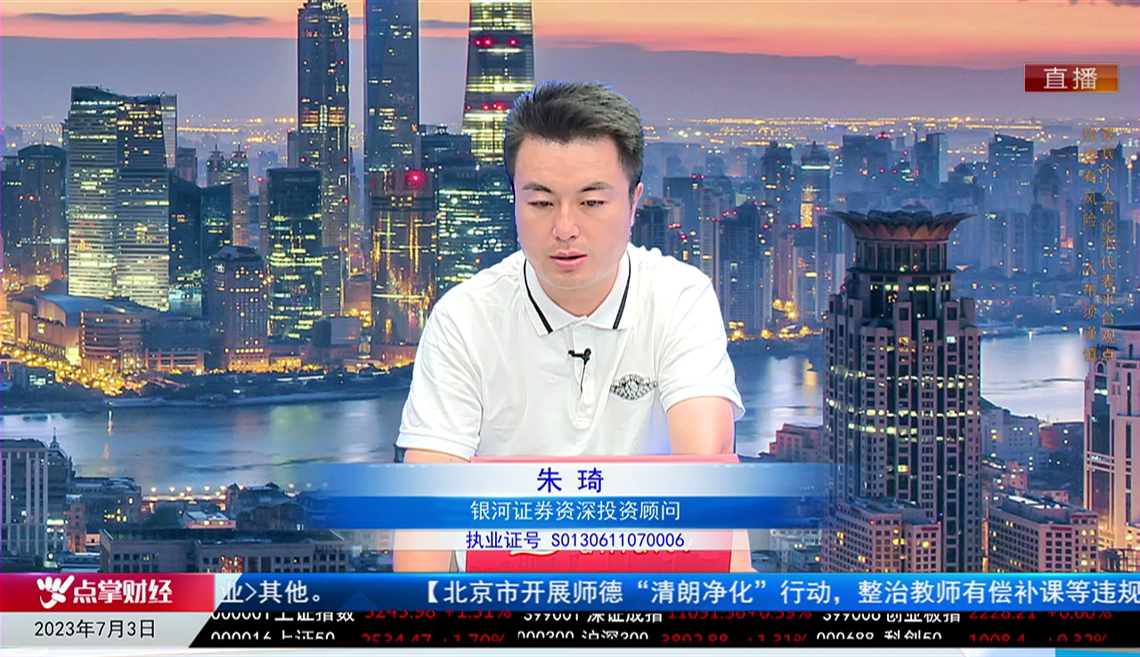 主题投资2023-06-30