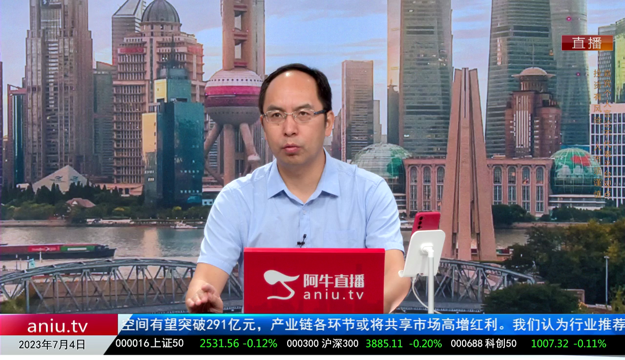 一线早评2023-07-04