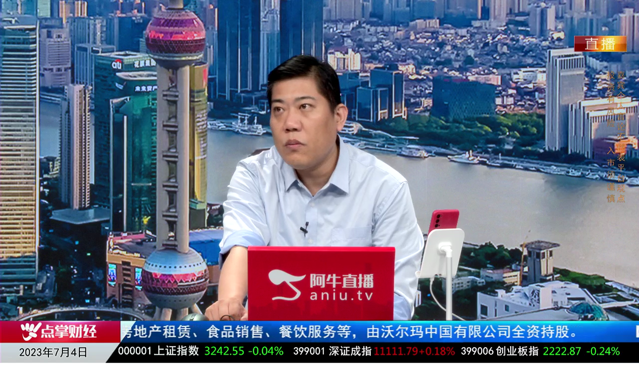 风口财讯2023-07-04