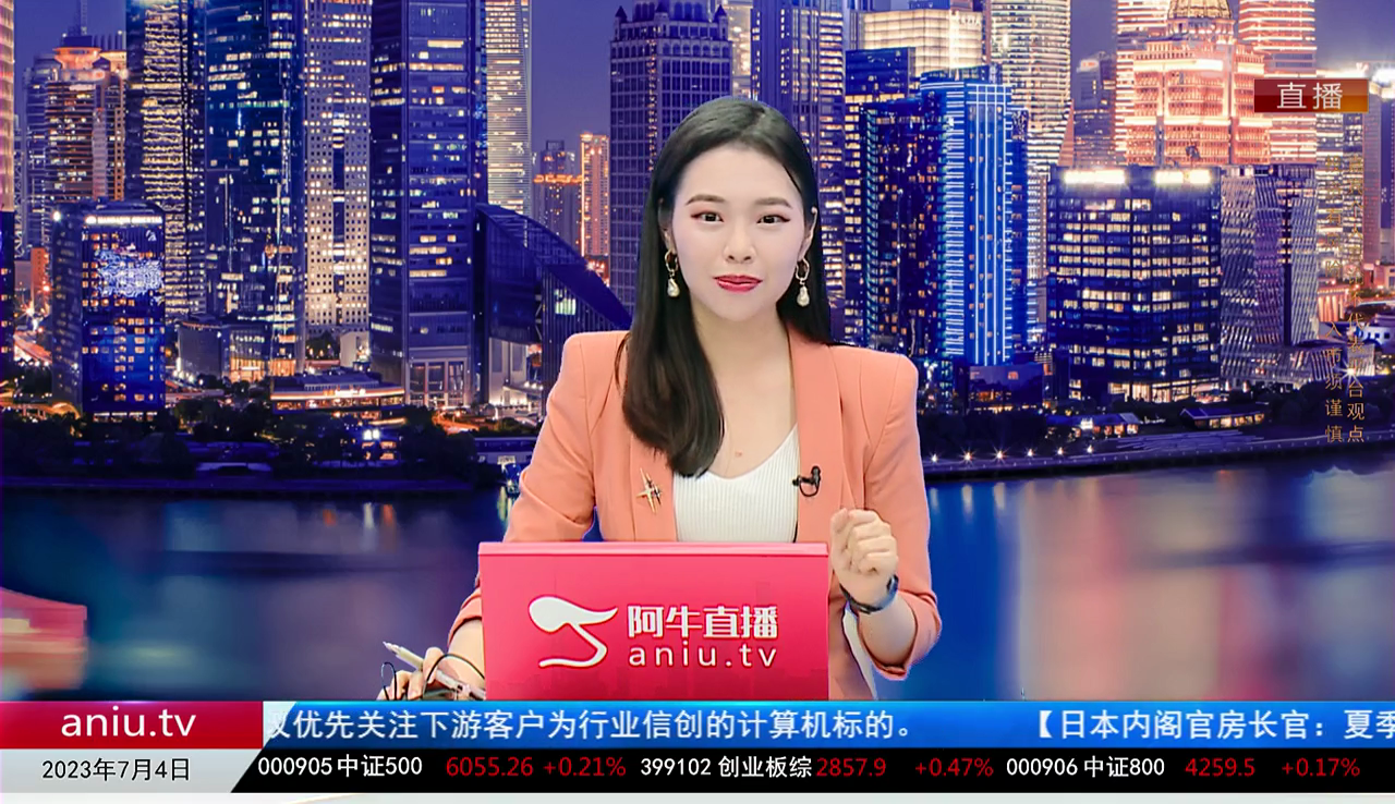 热点公告2023-07-04
