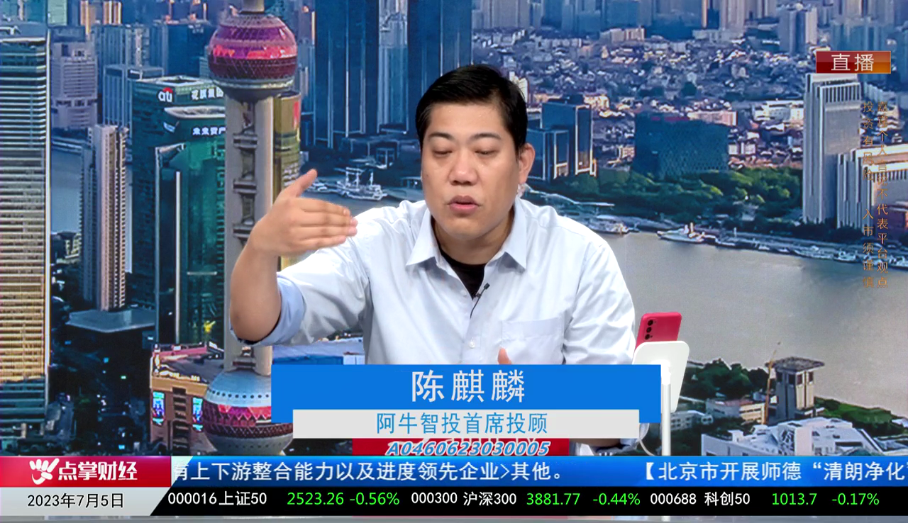 风口财讯2023-07-05