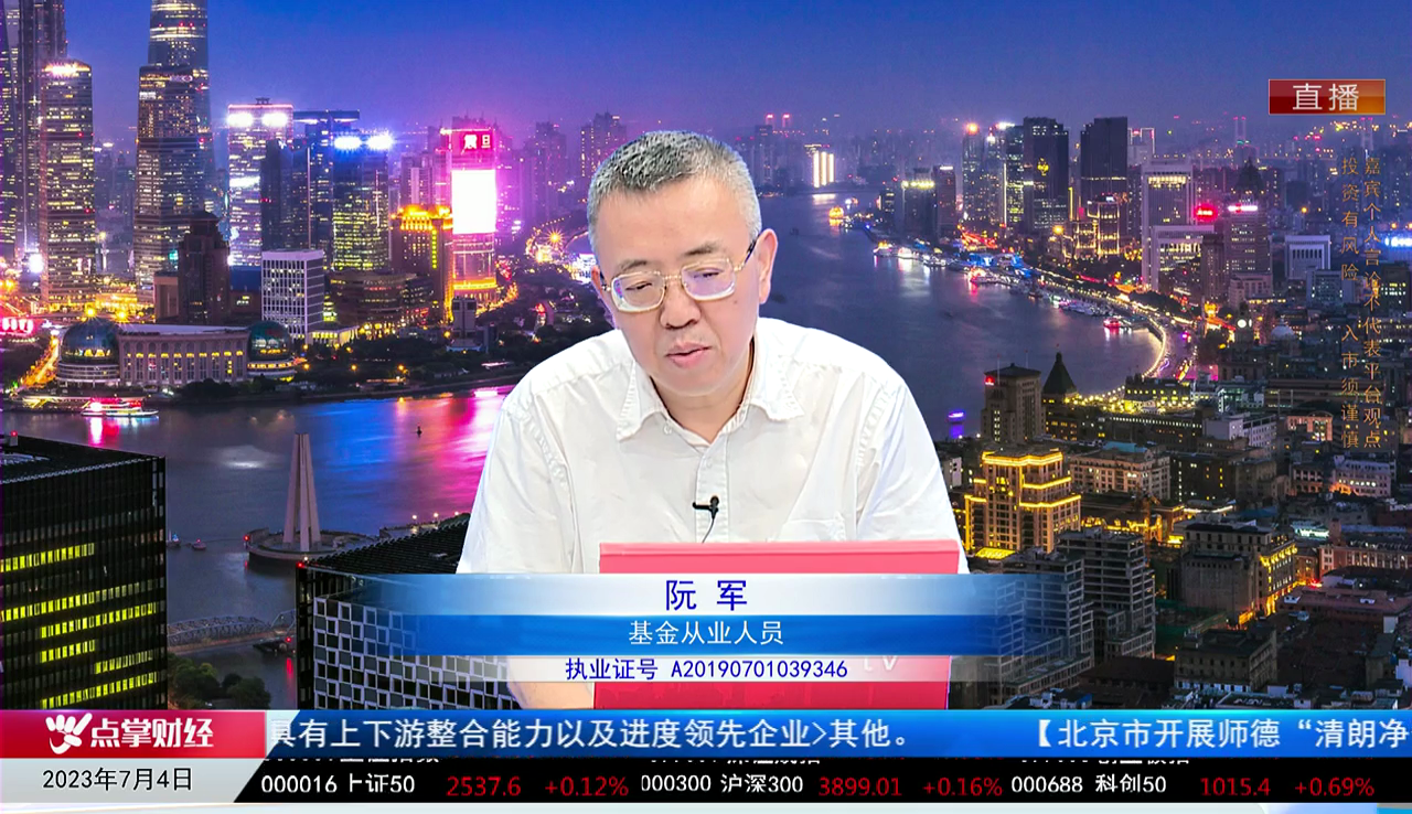 主题投资2023-07-04