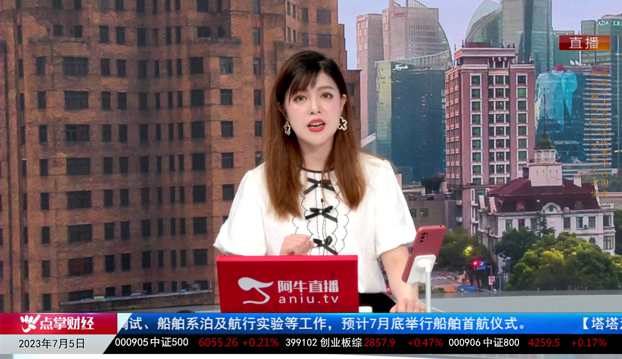 一线早评2023-07-05