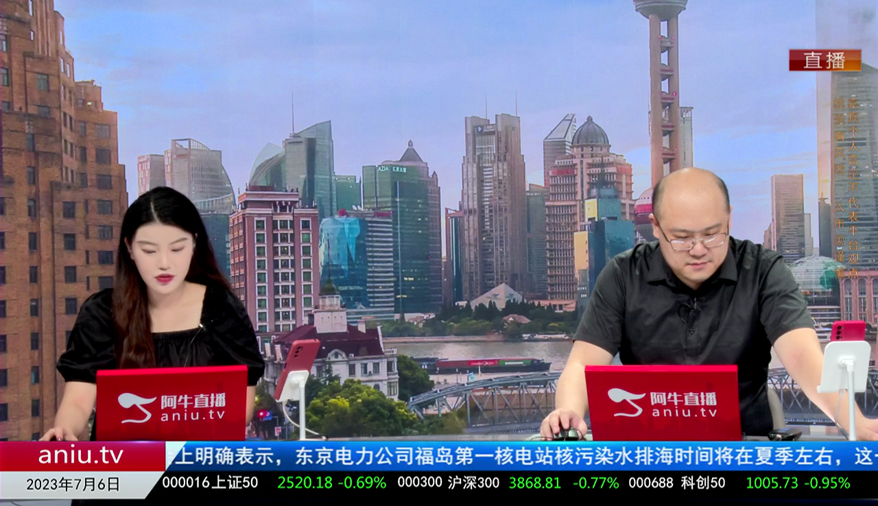一线早评2023-07-06