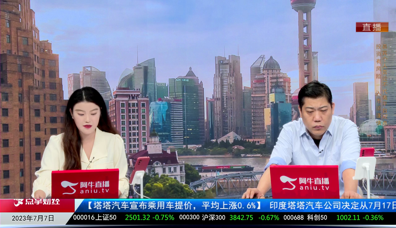 一线早评2023-07-07