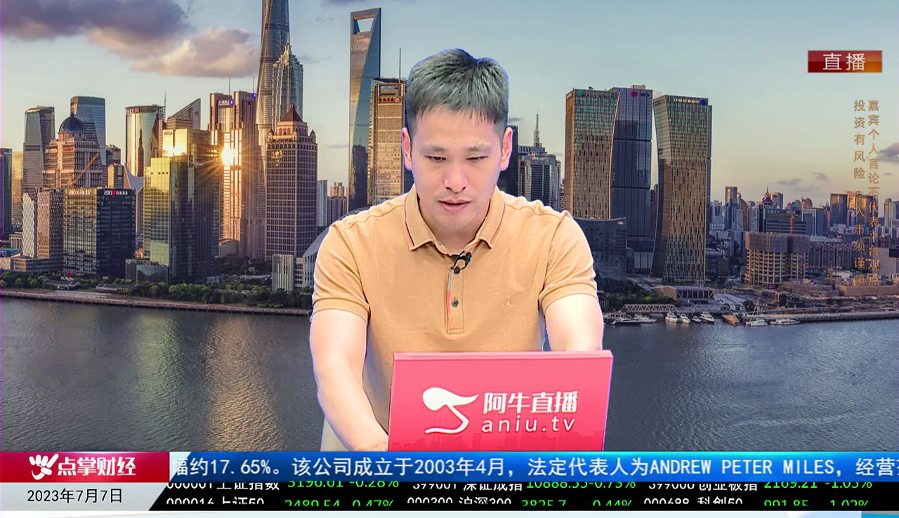 收盘聊吧2023-07-07