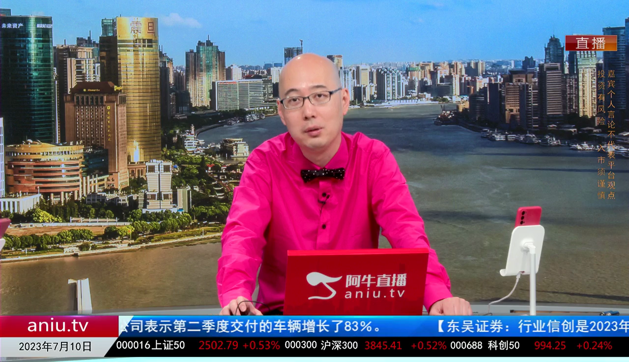 有财午间道2023-07-10