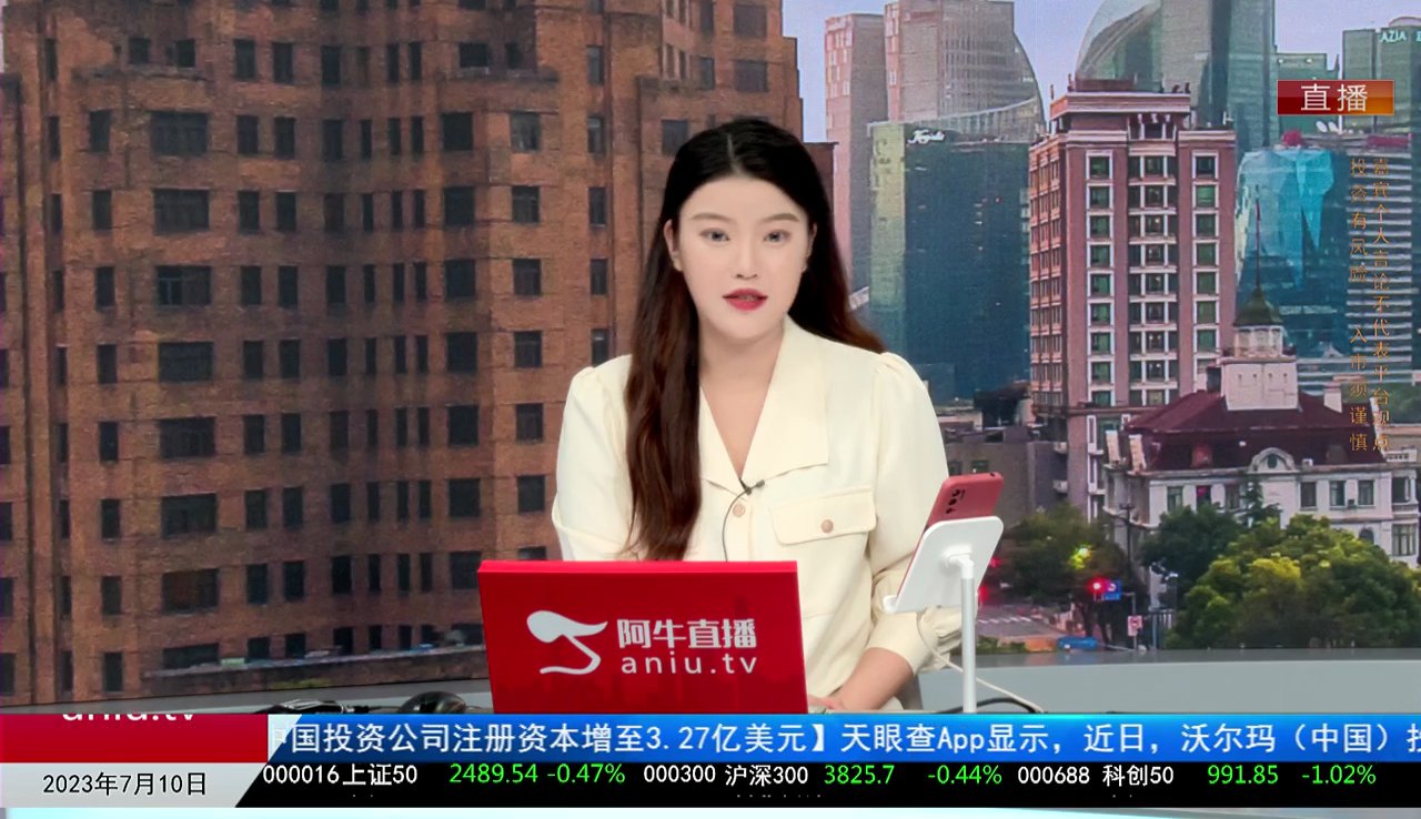 一线早评2023-07-10